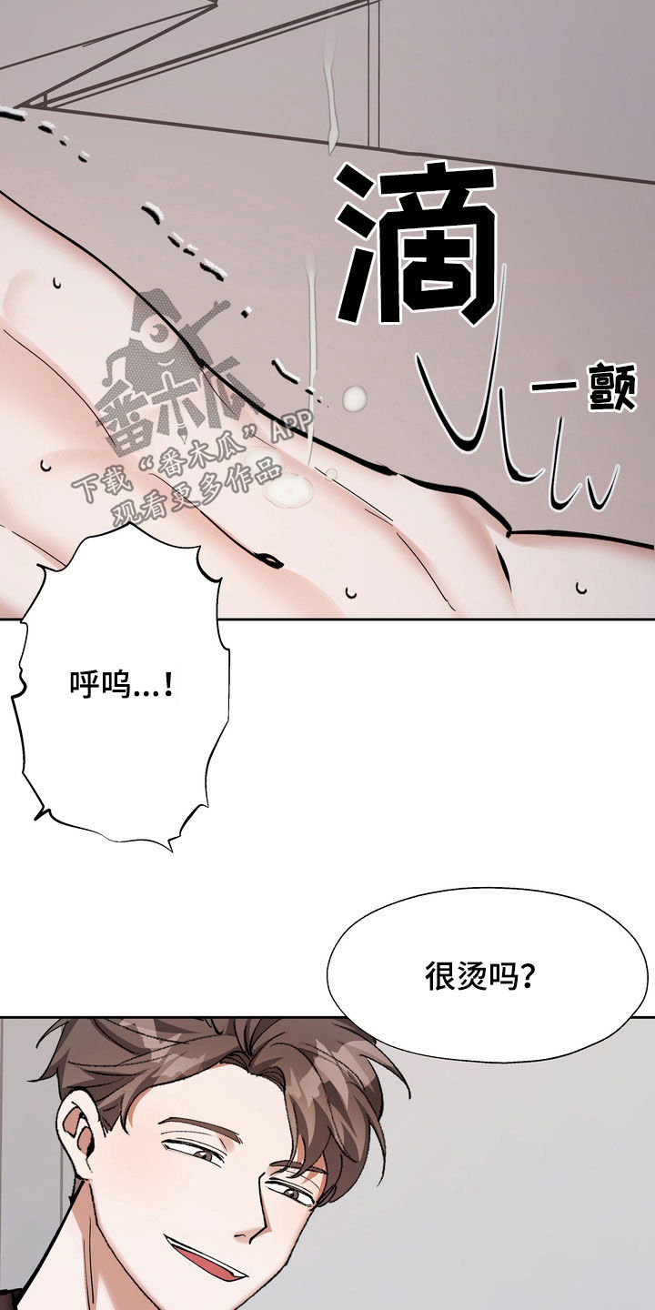 第23章：眼神7