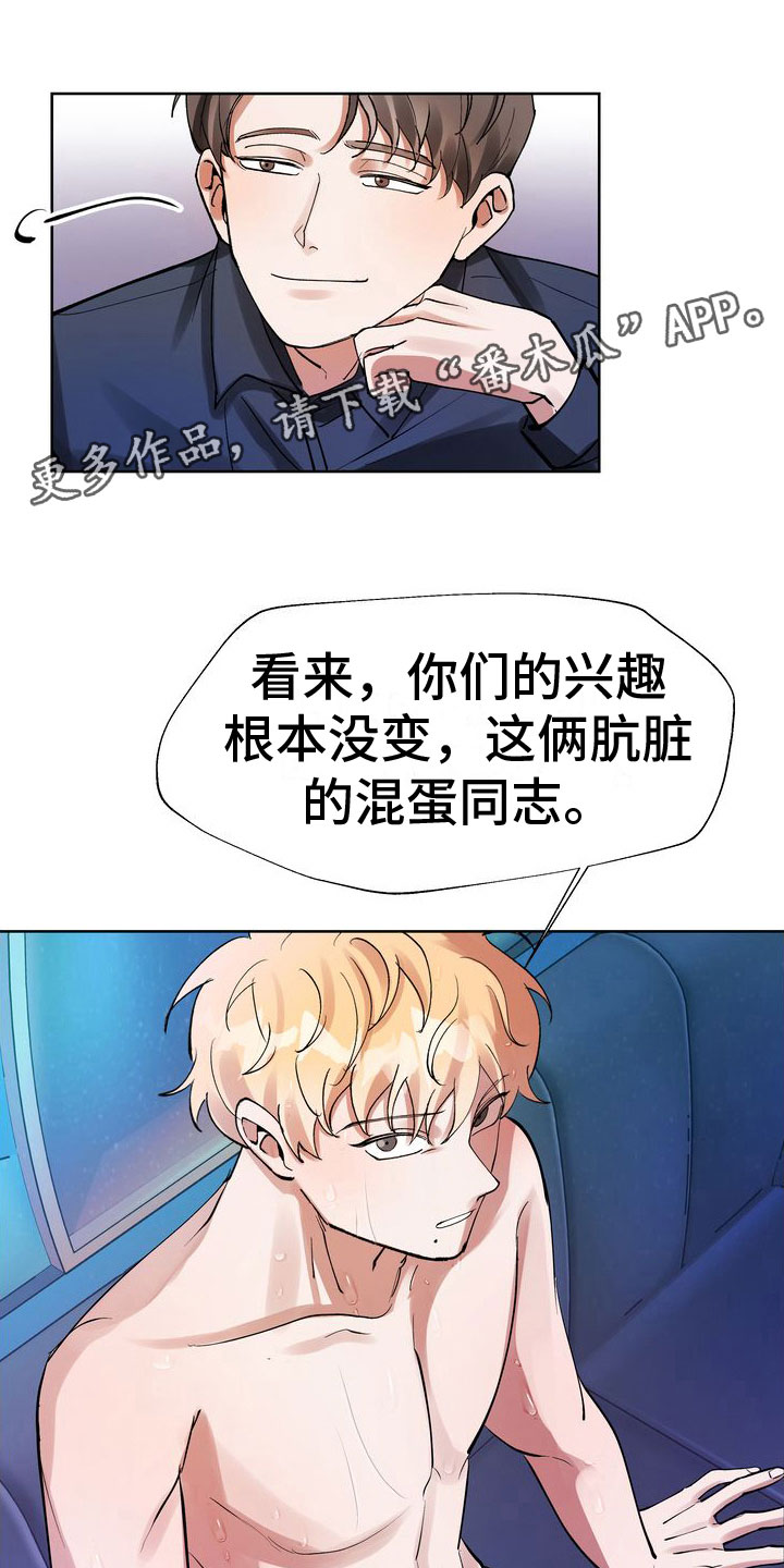 第8章：到账0