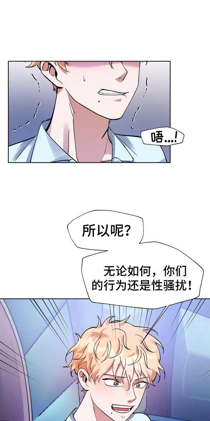 第6章：五百万一次14