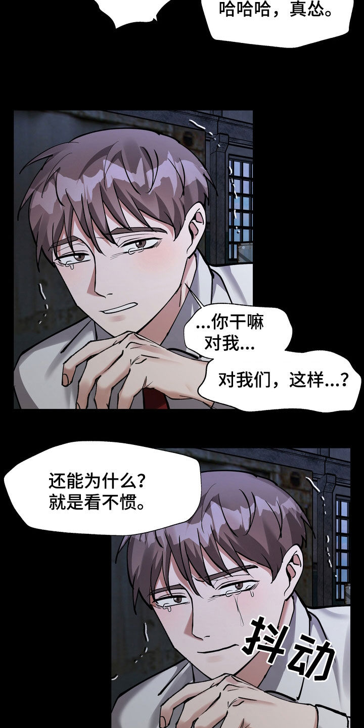 第23章：眼神3