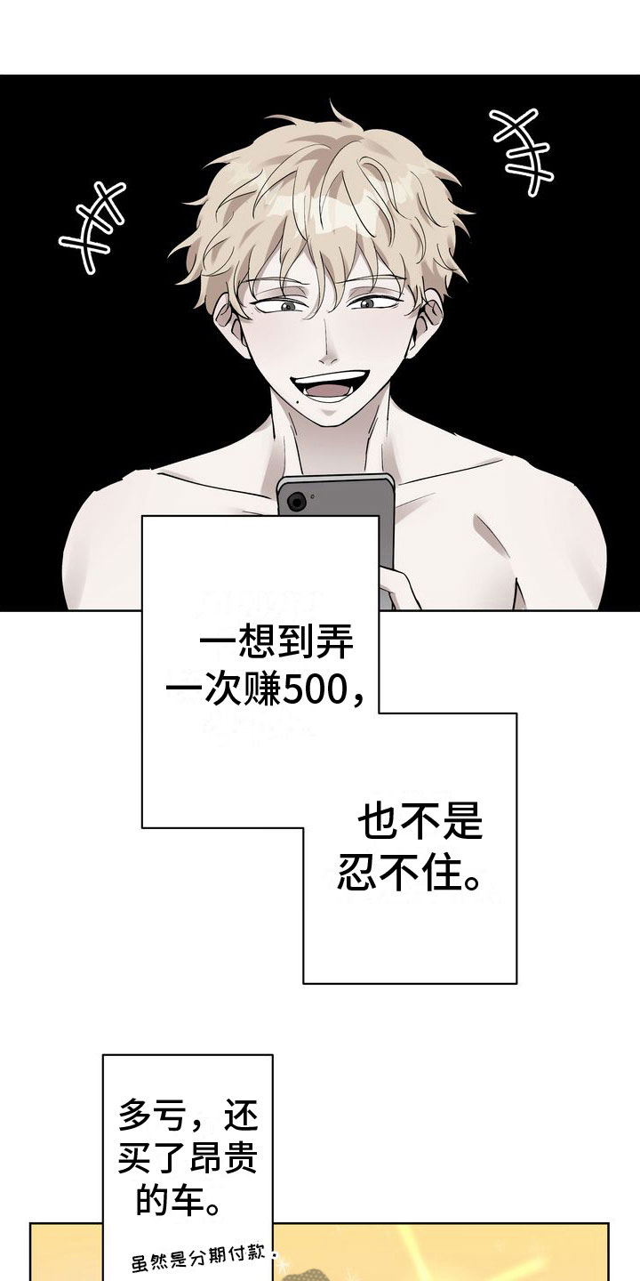 第11章：豪车美女11