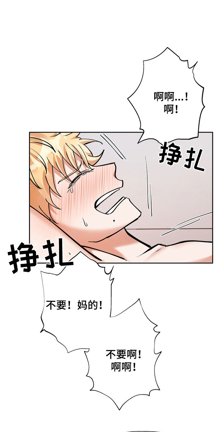 第23章：眼神12