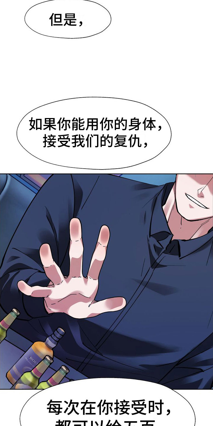 第6章：五百万一次17