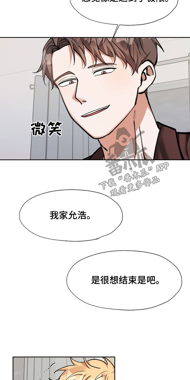 第24章：不过如此4