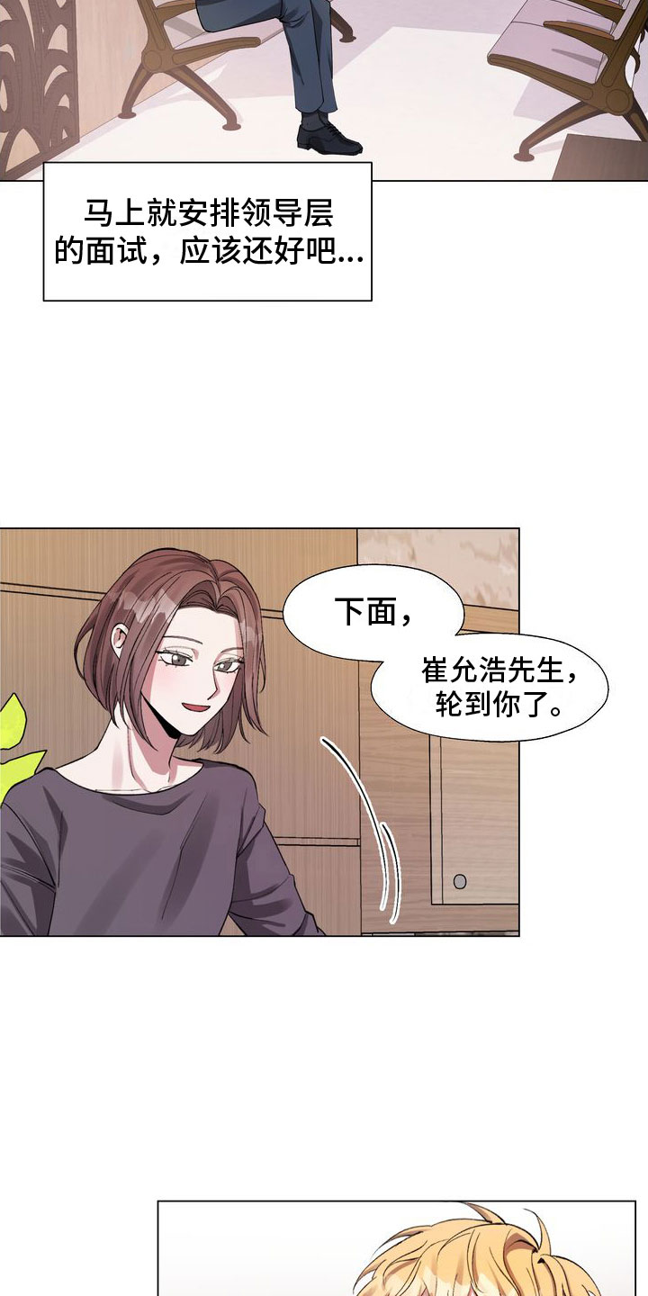 第2章：面试4