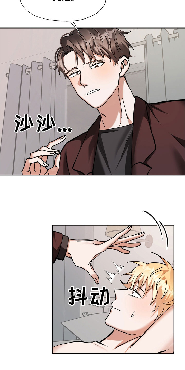 第25章：醒醒吧8