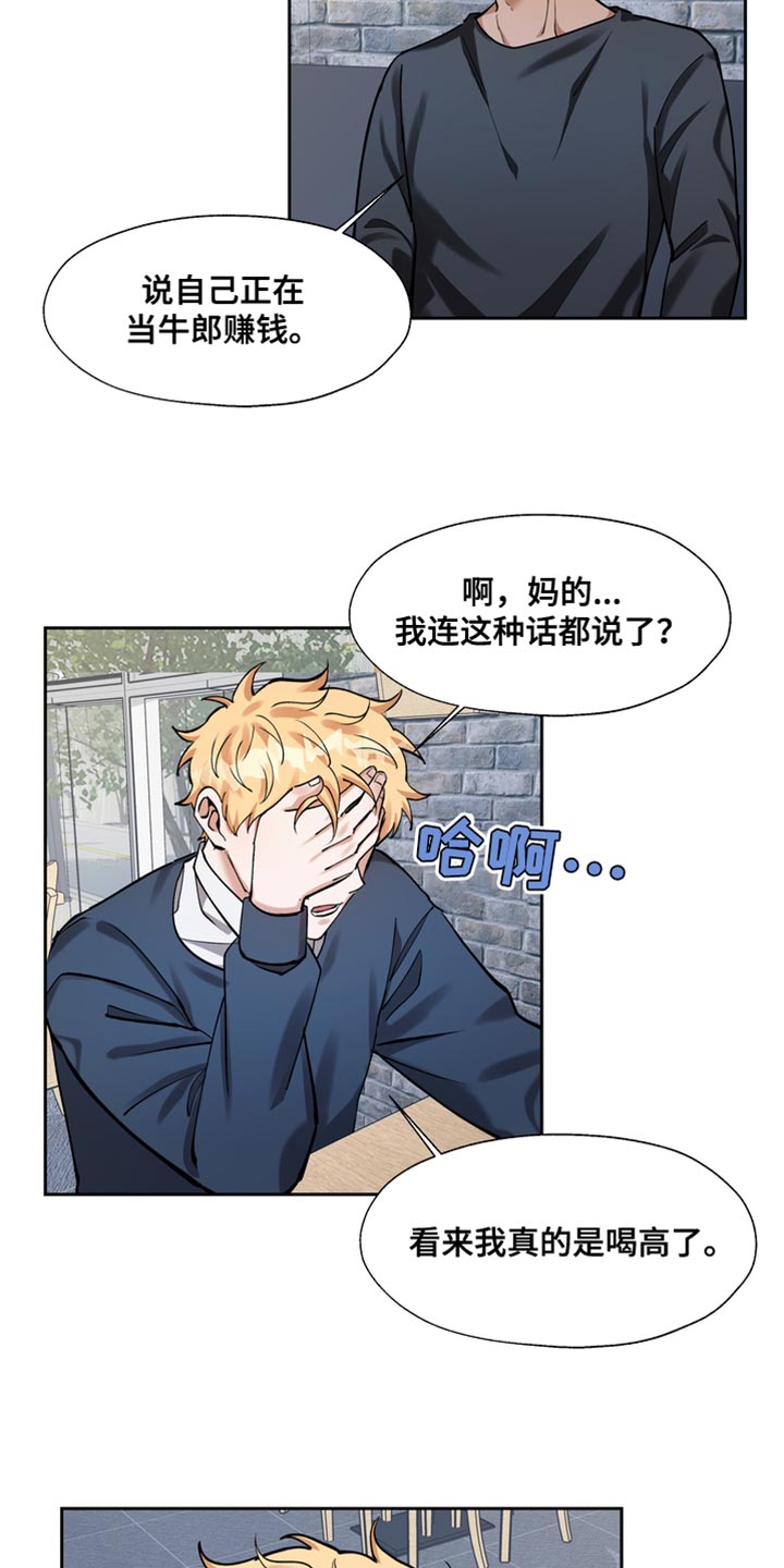 第41章：好丢人18