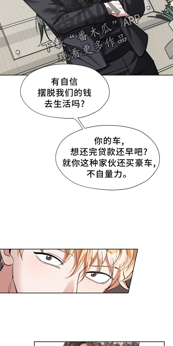 第18章：摆脱29