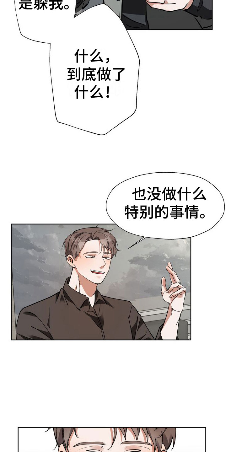 第15章：流言18