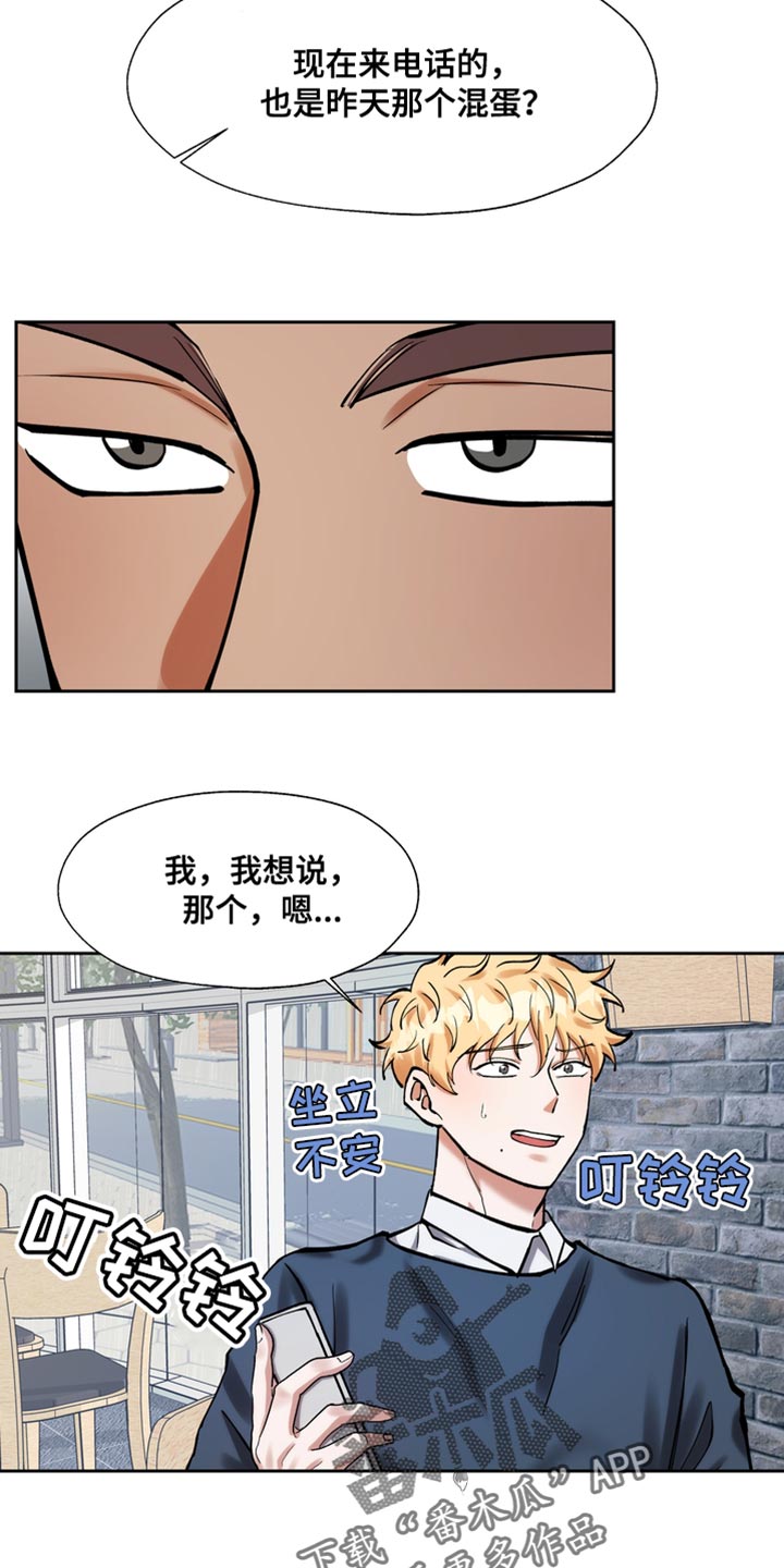 第41章：好丢人8