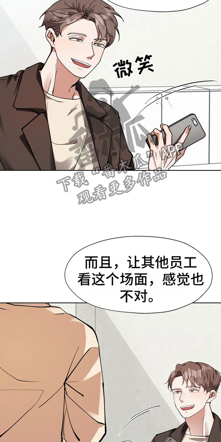 第9章：会议室里26
