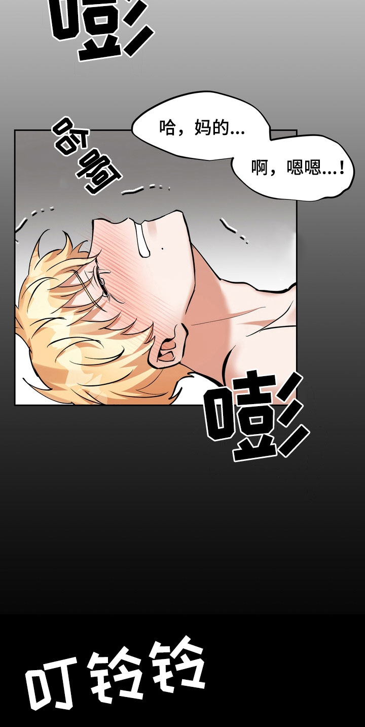 第26章：给我闭嘴12