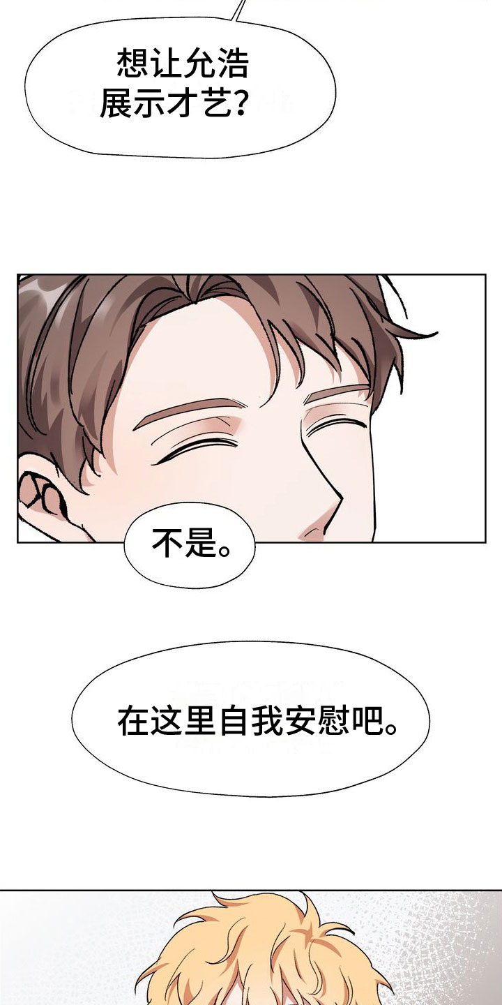 第9章：会议室里12