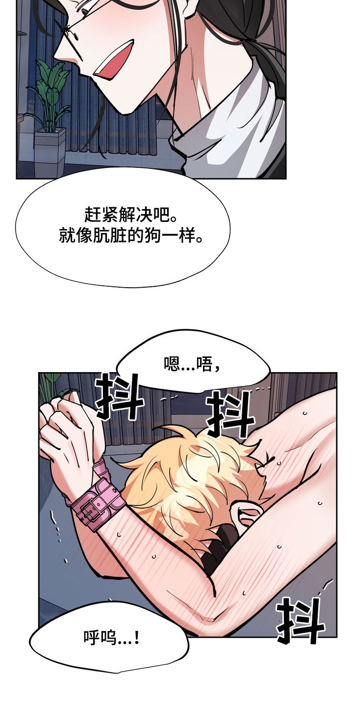 第31章：丢下8