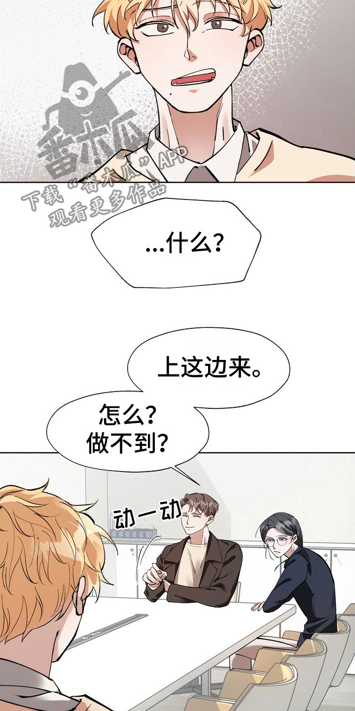第9章：会议室里13