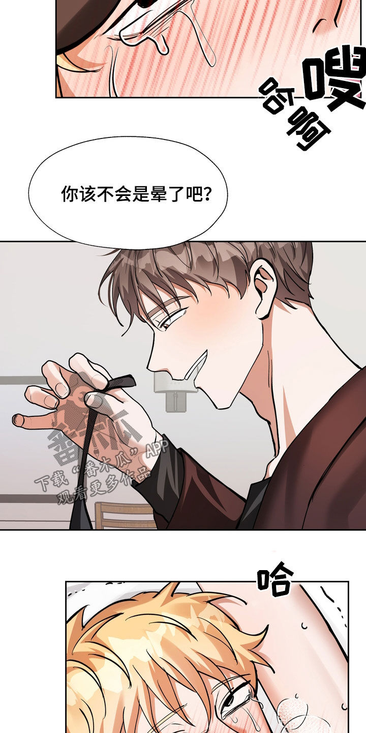 第24章：不过如此14
