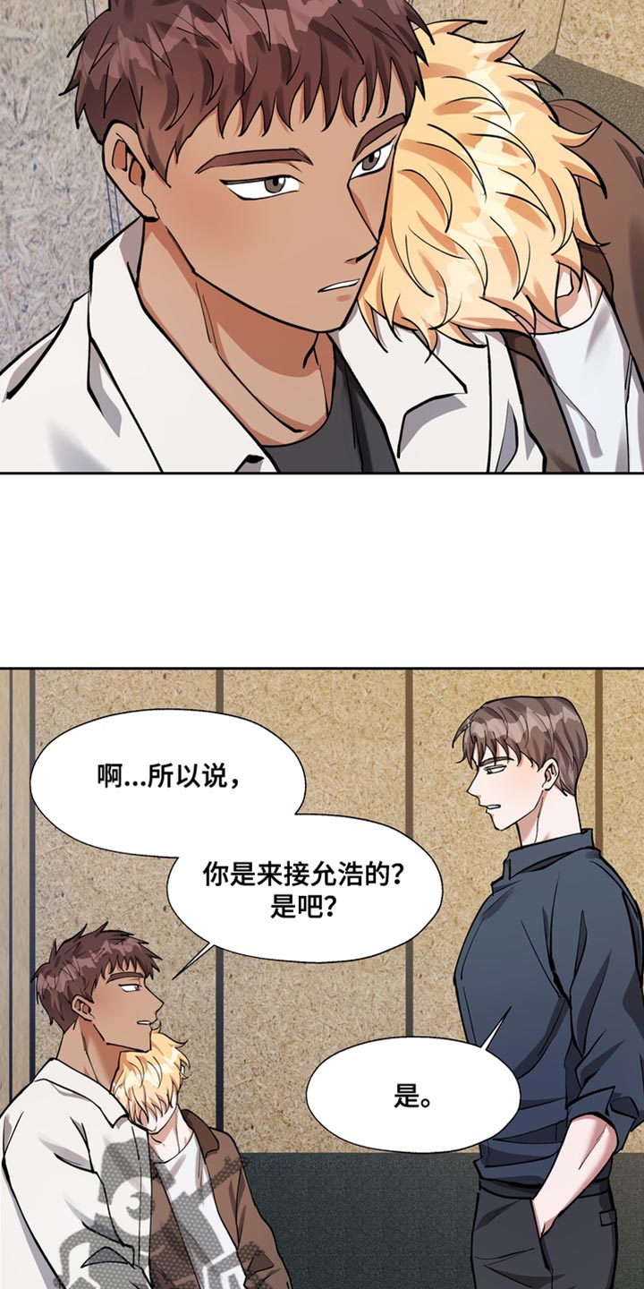 第37章：不对劲3