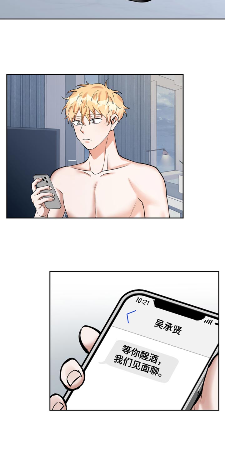 第39章：我们见面聊6