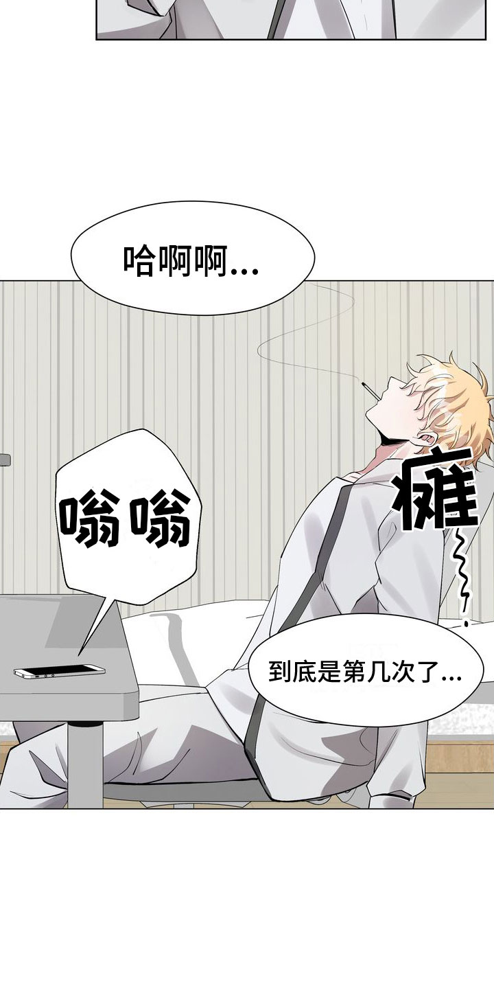 第1章：有毒的惊喜20