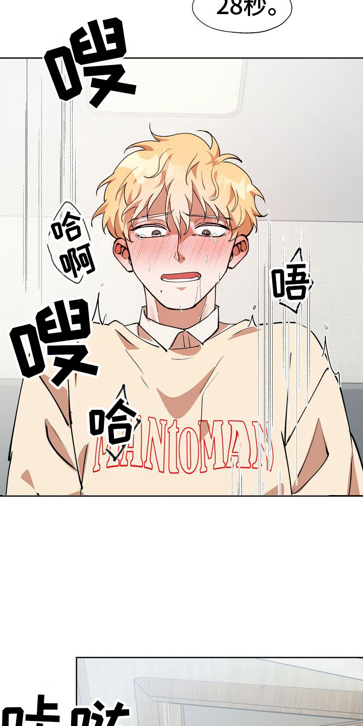 第10章：最后三分钟6