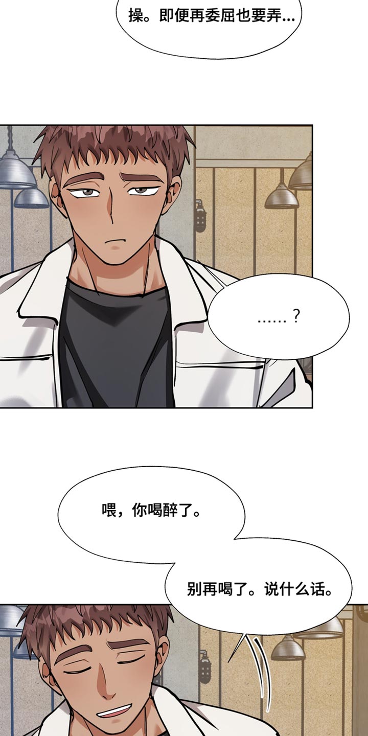 第36章：喝醉9