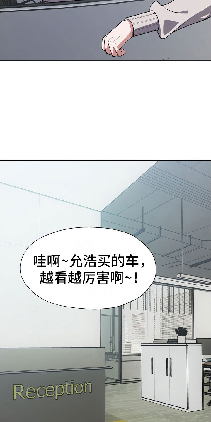 第11章：豪车美女2