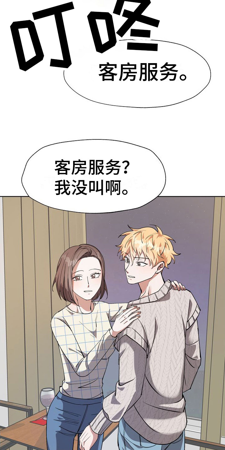第12章：享受乐子10