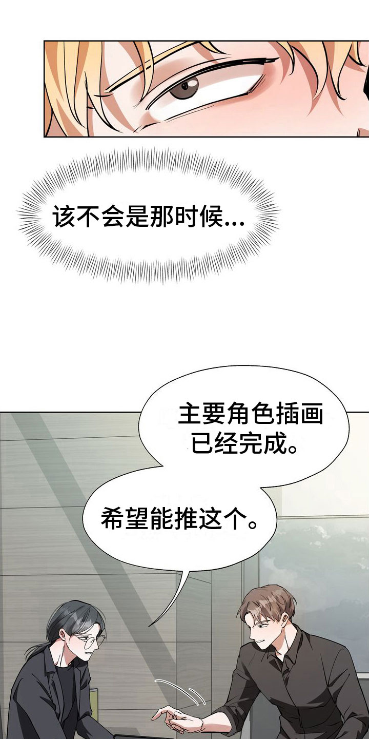 第15章：流言13