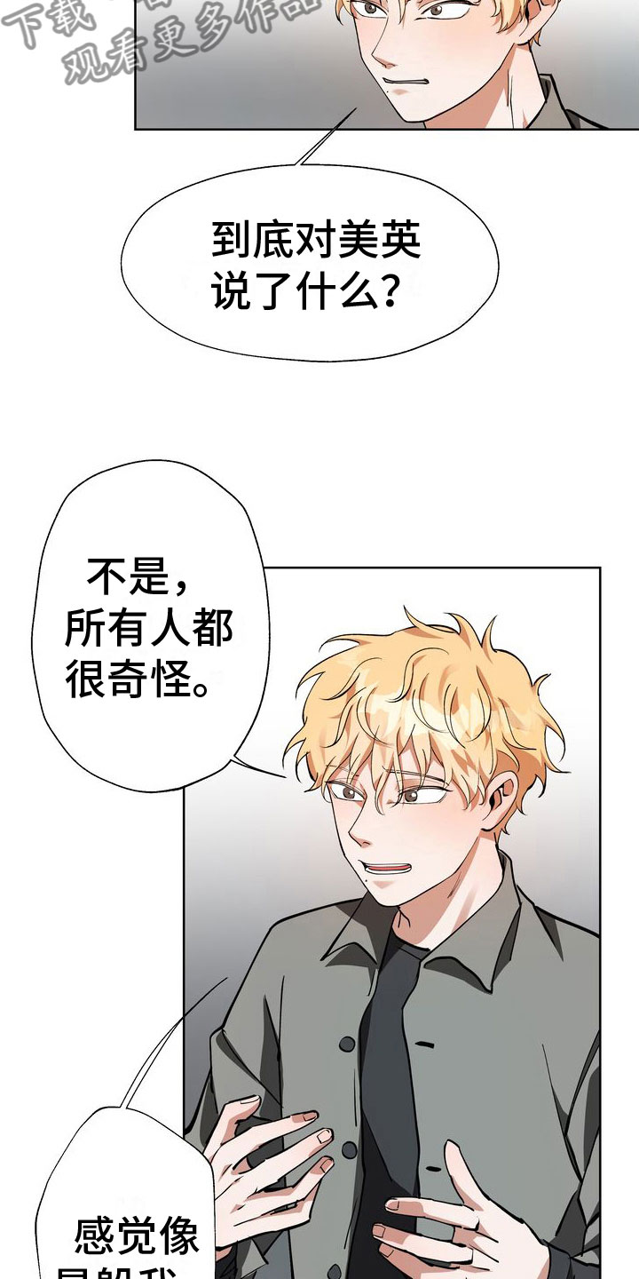 第15章：流言17