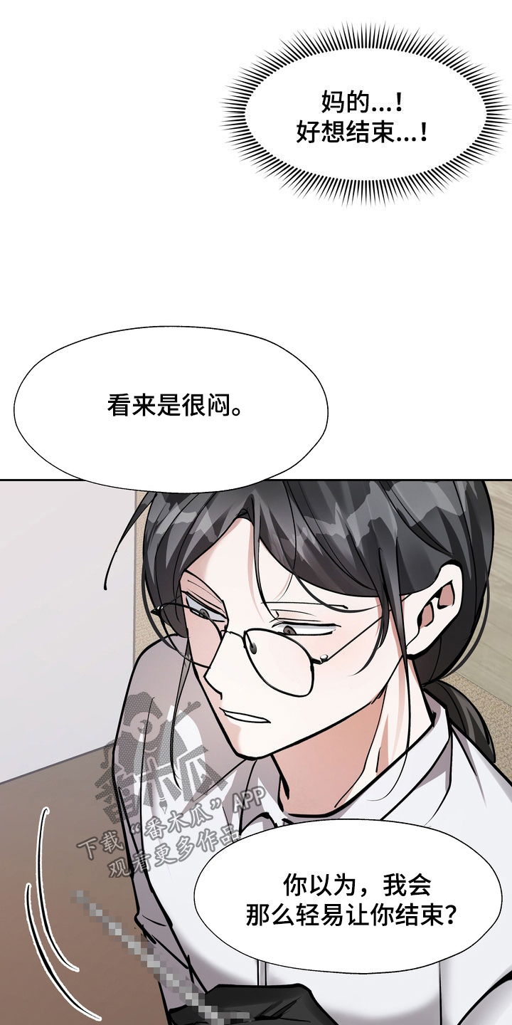 第23章：眼神9