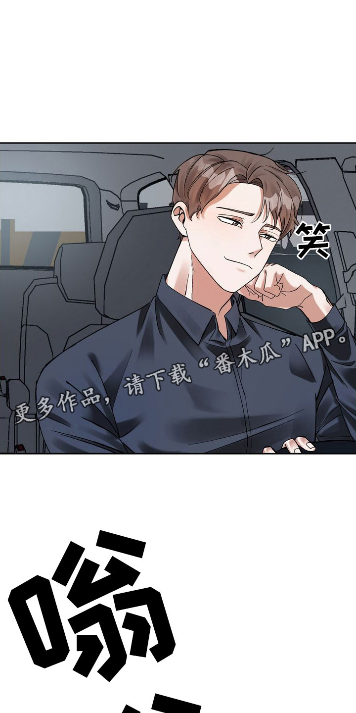 第4章：老板的邀约27