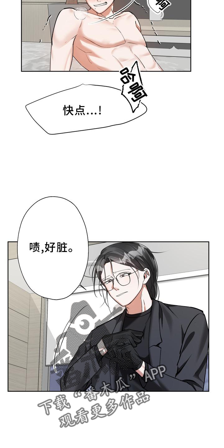 第18章：摆脱17