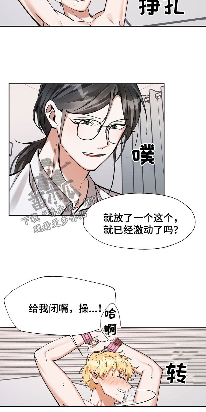 第22章：闭嘴11