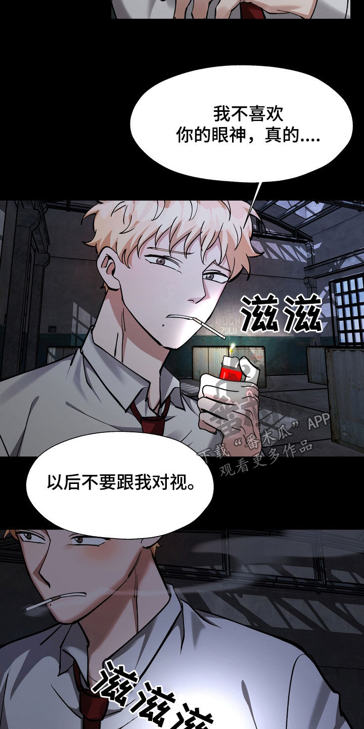第23章：眼神4