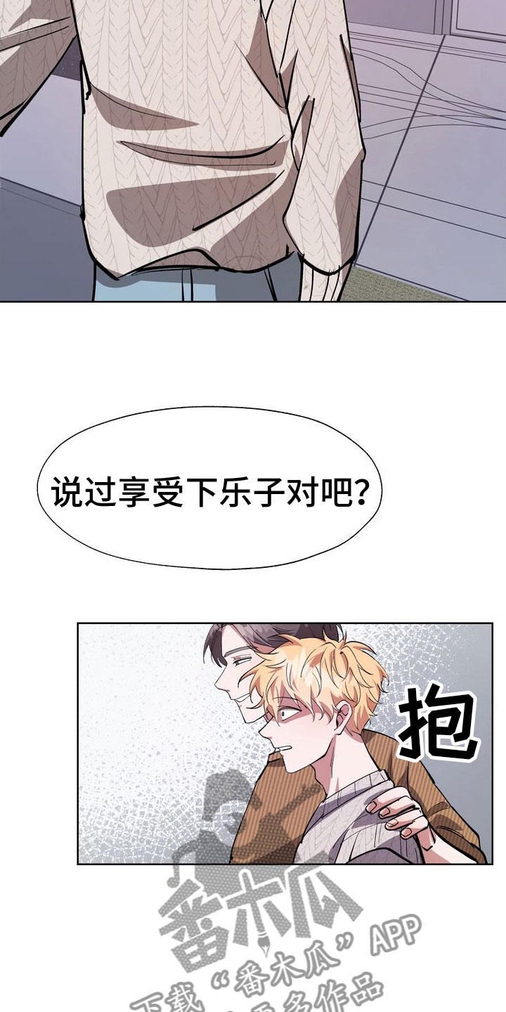 第12章：享受乐子24