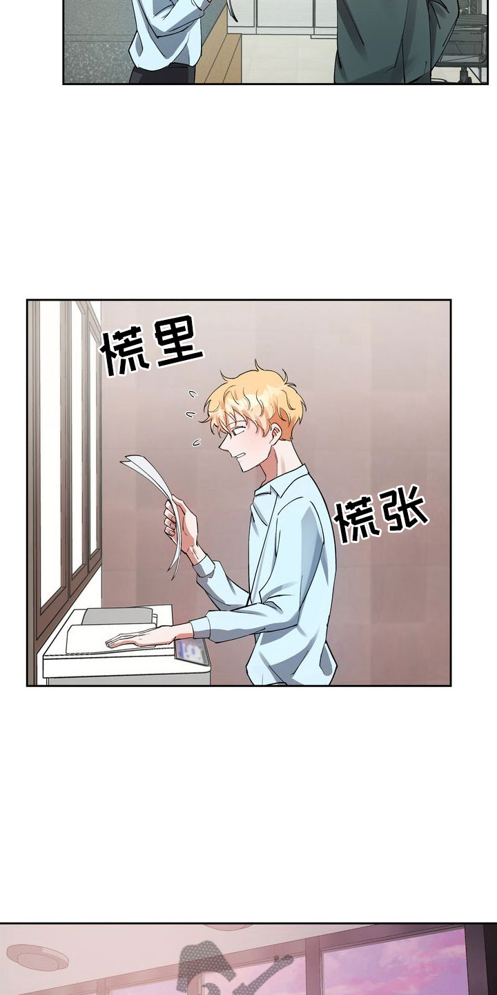 第4章：老板的邀约1