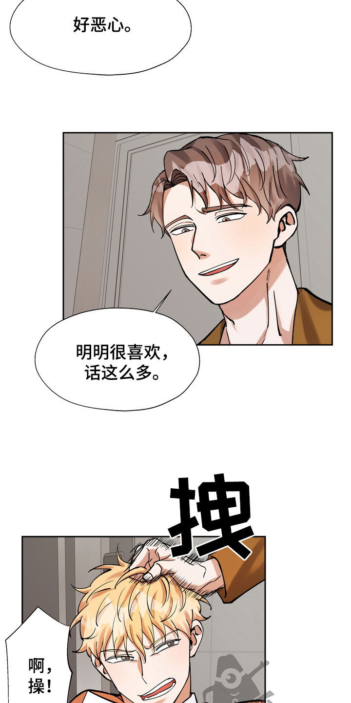 第34章：地位9