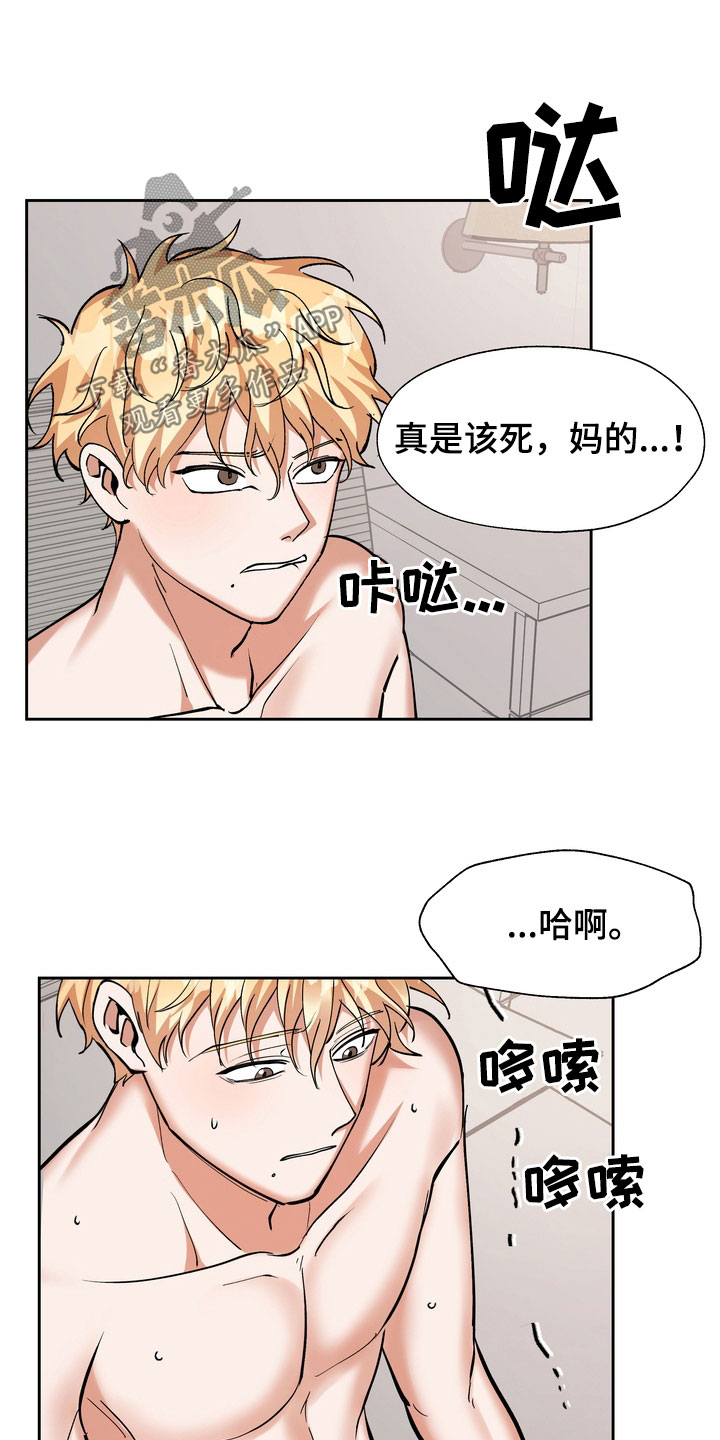 第25章：醒醒吧14
