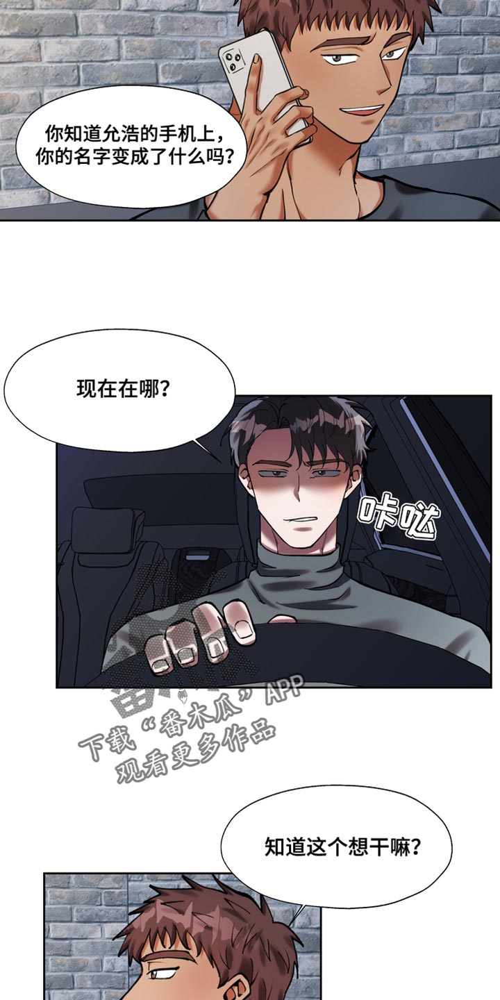 第41章：好丢人13