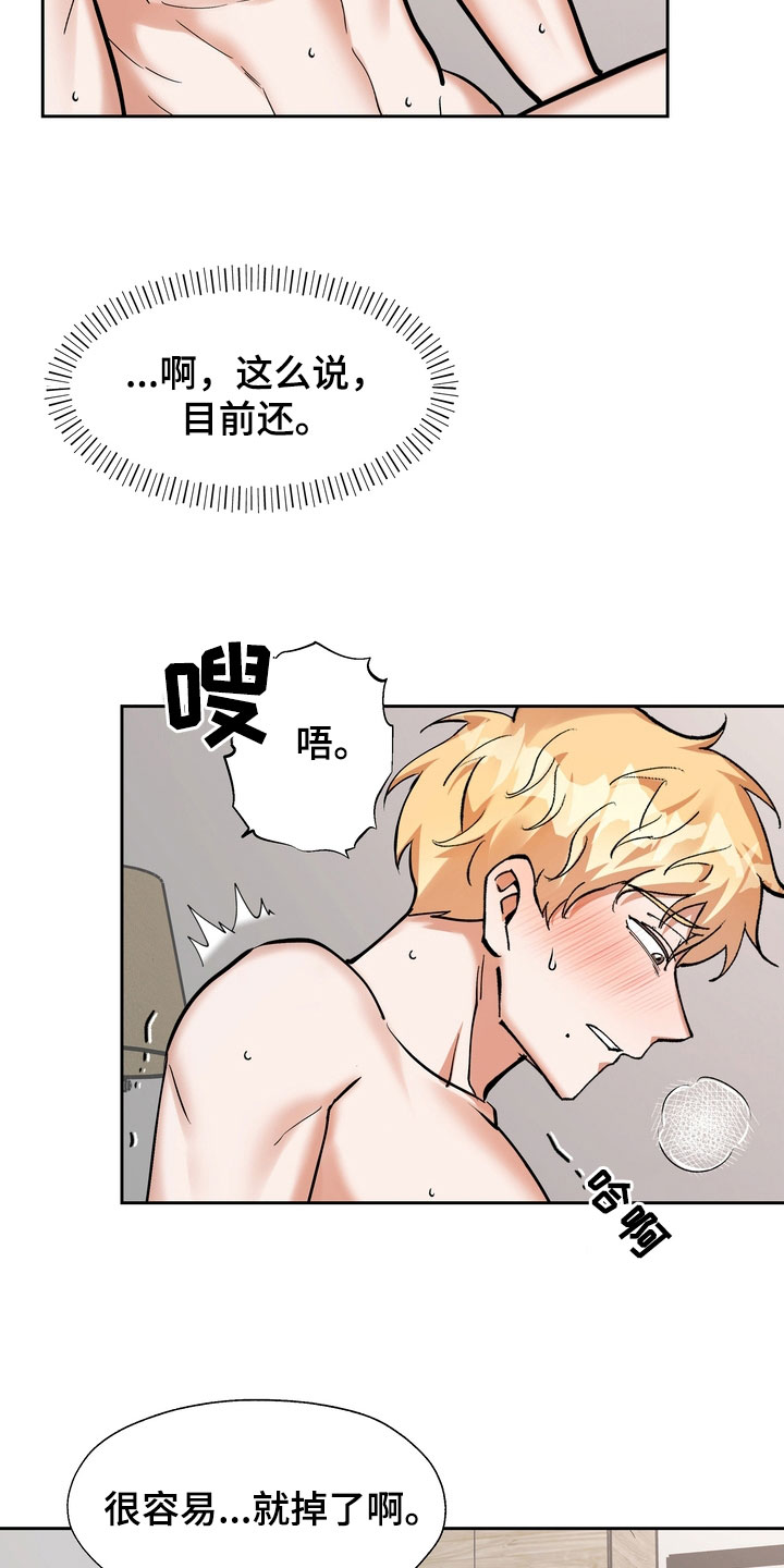 第25章：醒醒吧15