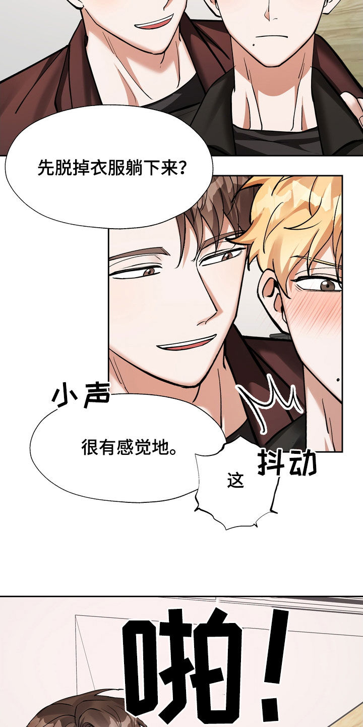 第21章：赴约14