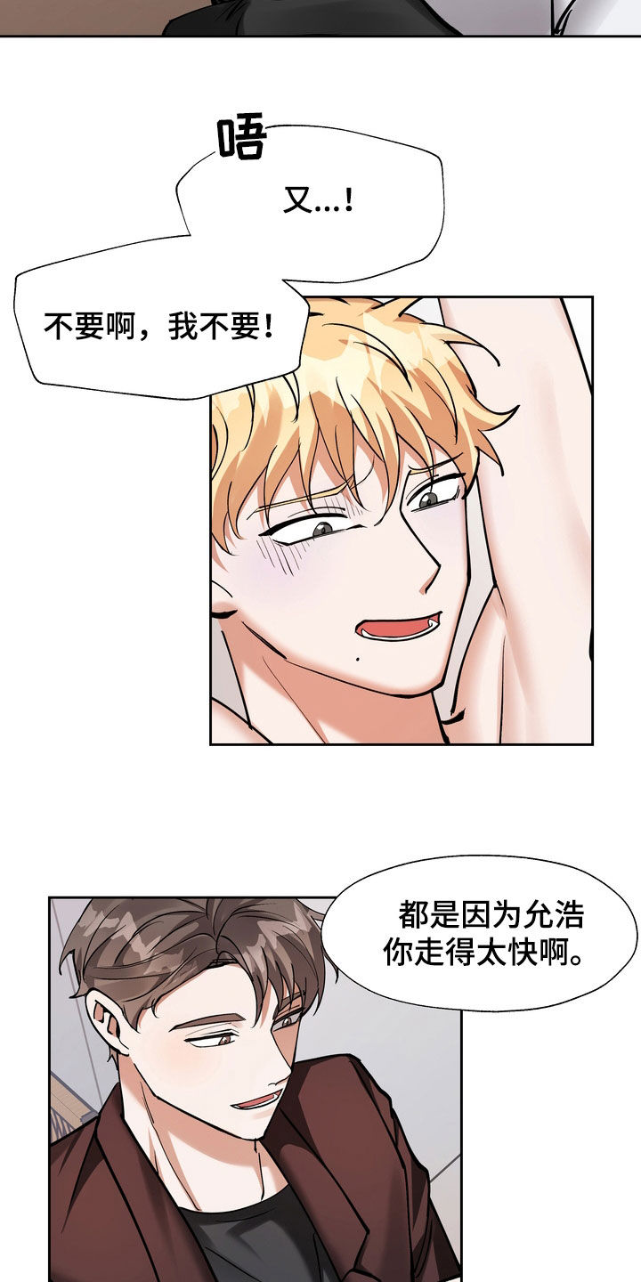 第23章：眼神10