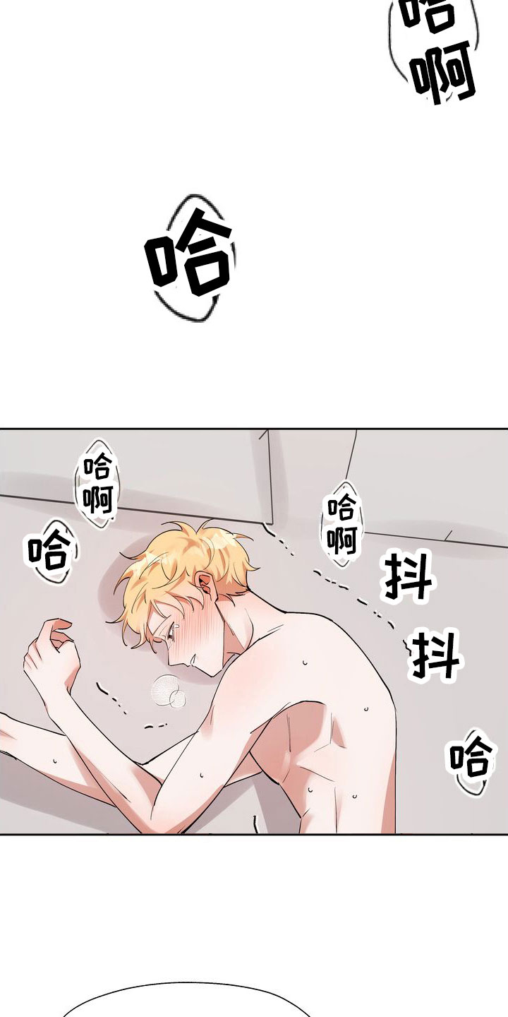 第14章：两个混蛋17