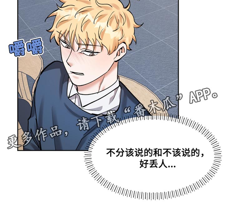 第41章：好丢人19