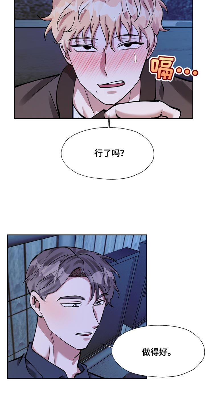 第38章：该起来了9