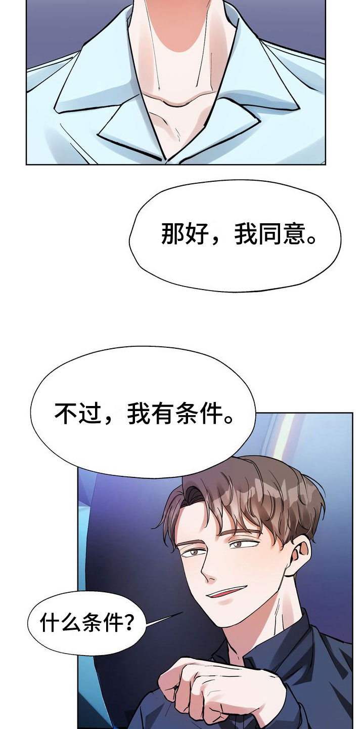 第7章：脱吧3