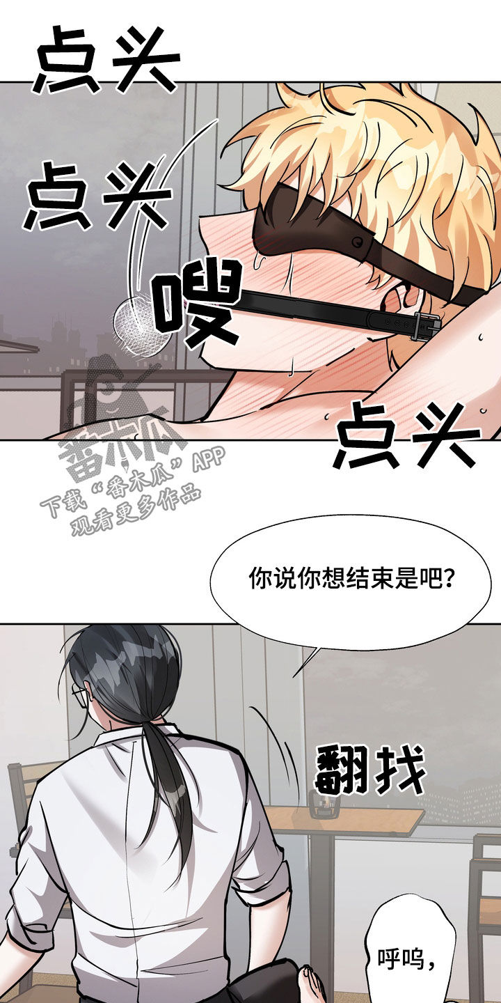 第24章：不过如此6