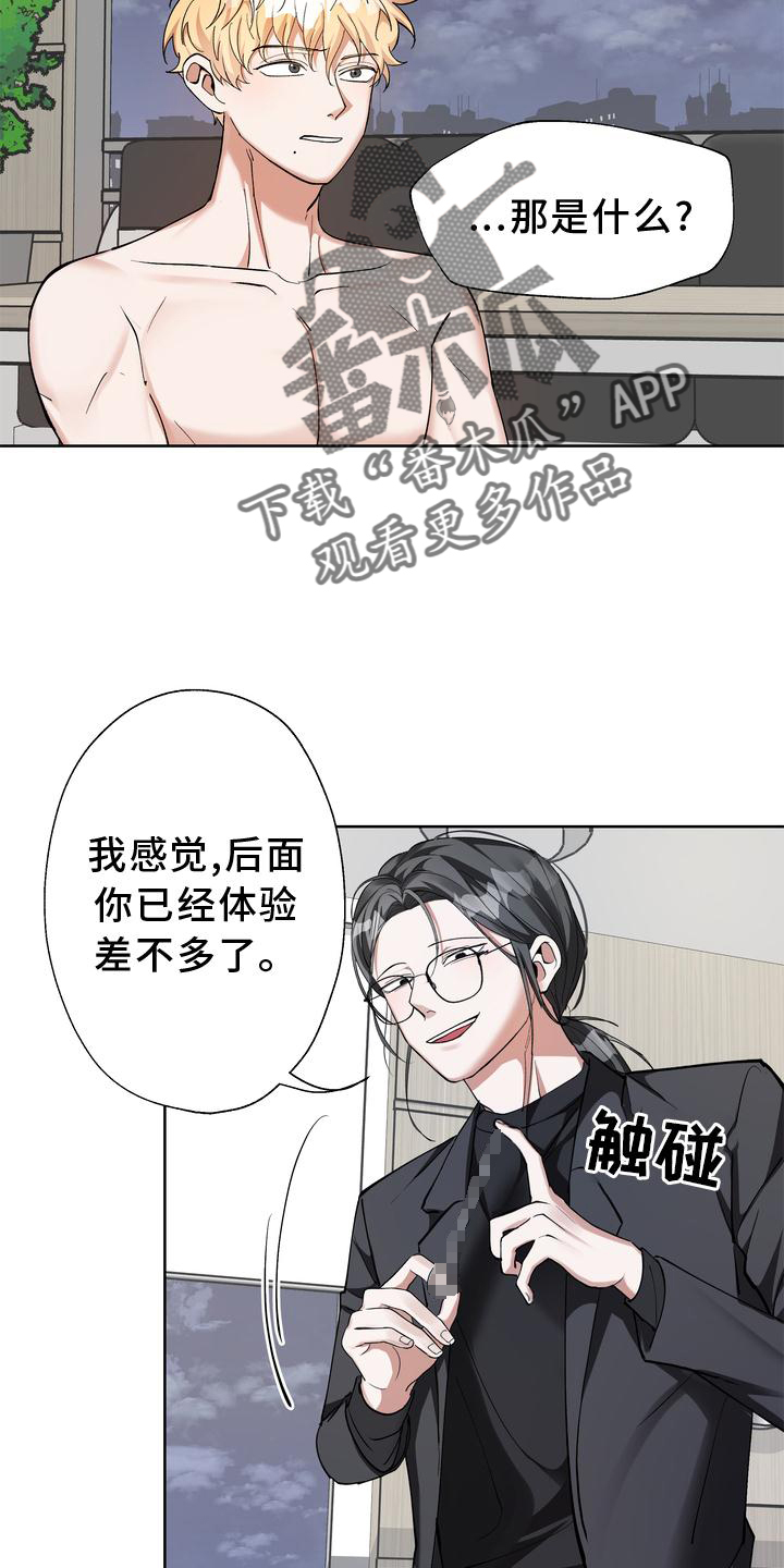 第18章：摆脱6