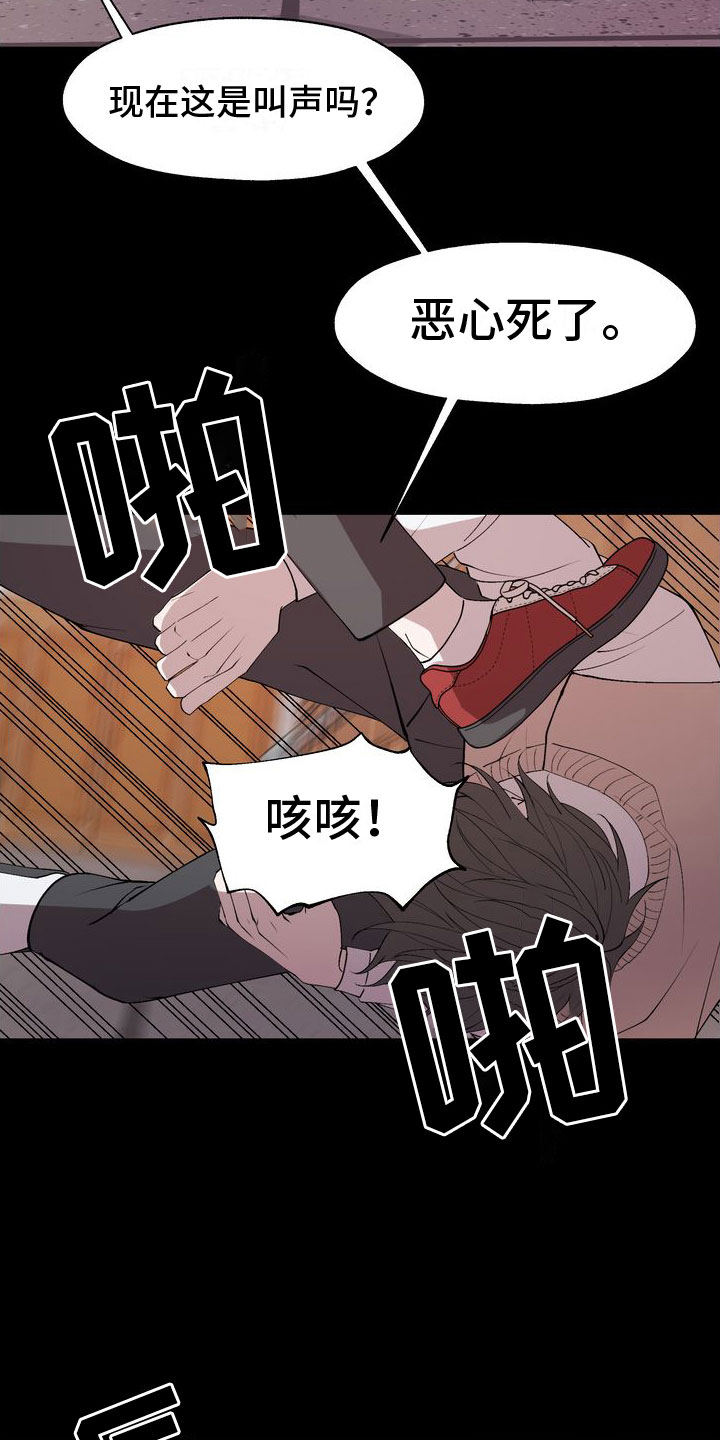 第1章：有毒的惊喜9