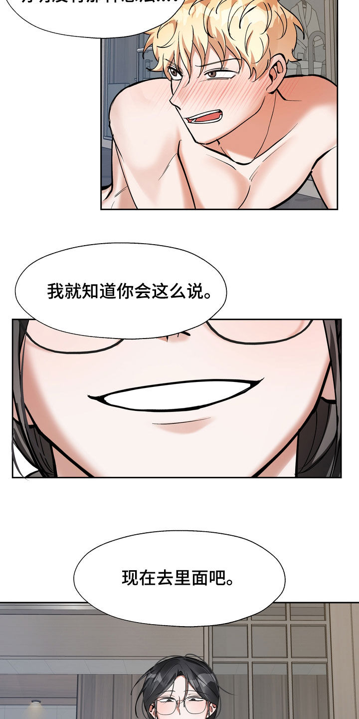 第30章：报仇6